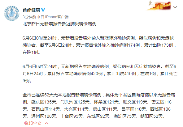 31省区市新增确诊病例119例-31省区市新增确诊10例 含本土1例-第3张图片