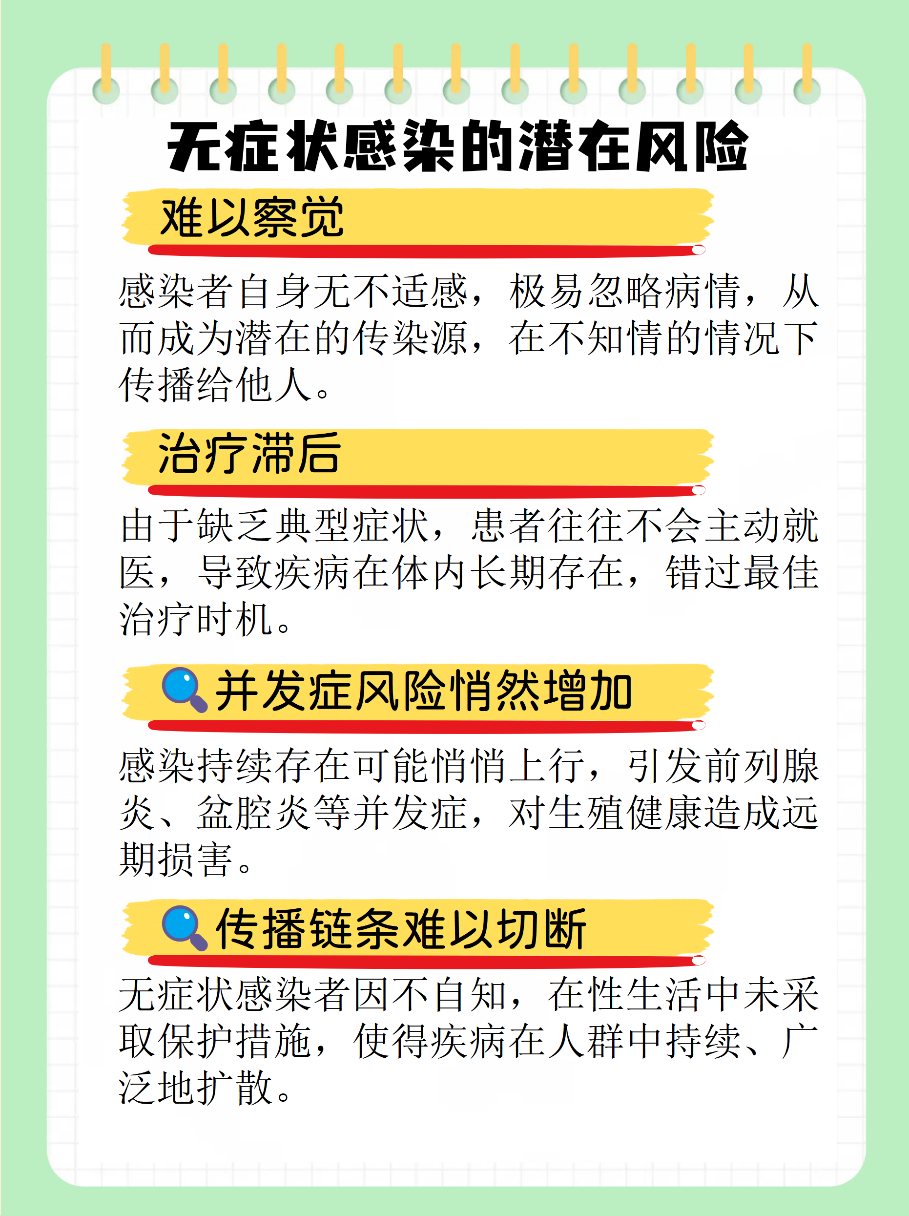 青岛无症状感染2人属早期感染者,青岛本地无症状感染-第2张图片