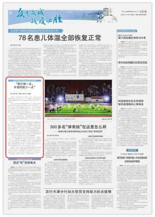 【天津东丽区检出1例初筛阳性/天津东丽区疫情最新消息今天】