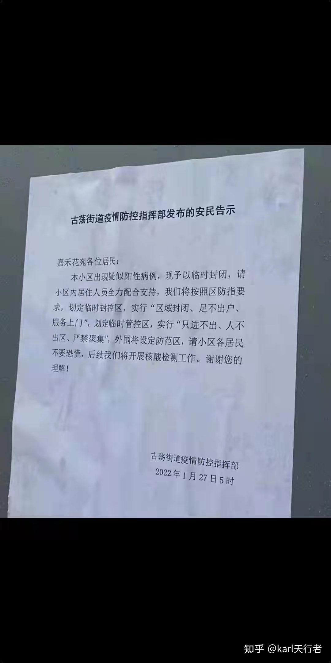 宁波确诊轨迹公布-宁波确诊病例-第3张图片