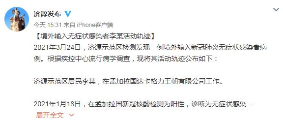 “河南新增本土无症状4例” 河南新增3例无症状感染者详情？-第2张图片