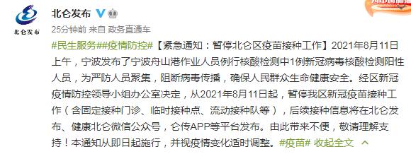 【宁波疫情最新报告/宁波疫情最新动态】
