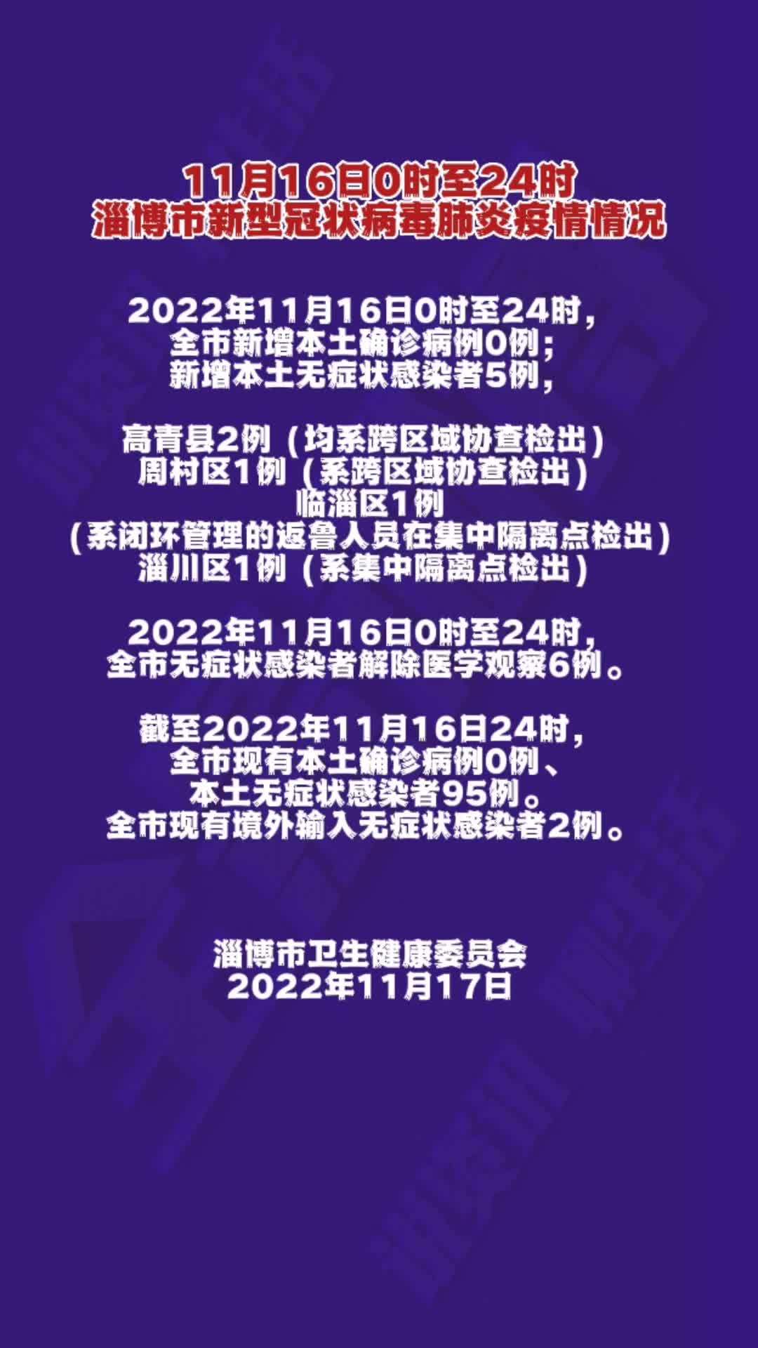 「全国的最新疫情消息」〃全国最新疫情最新通报-第2张图片