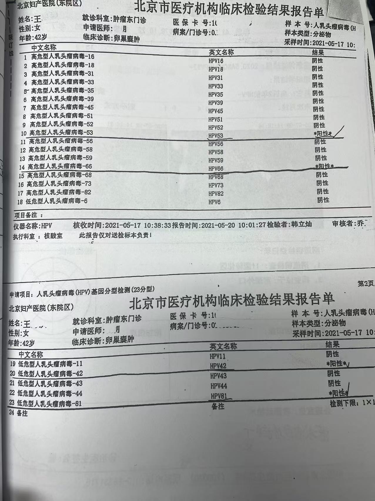 31省新增本土确诊35例.31省新增本土确诊病例-第2张图片