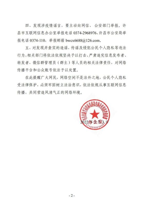 【河南最新的疫情/河南最新疫情通报】