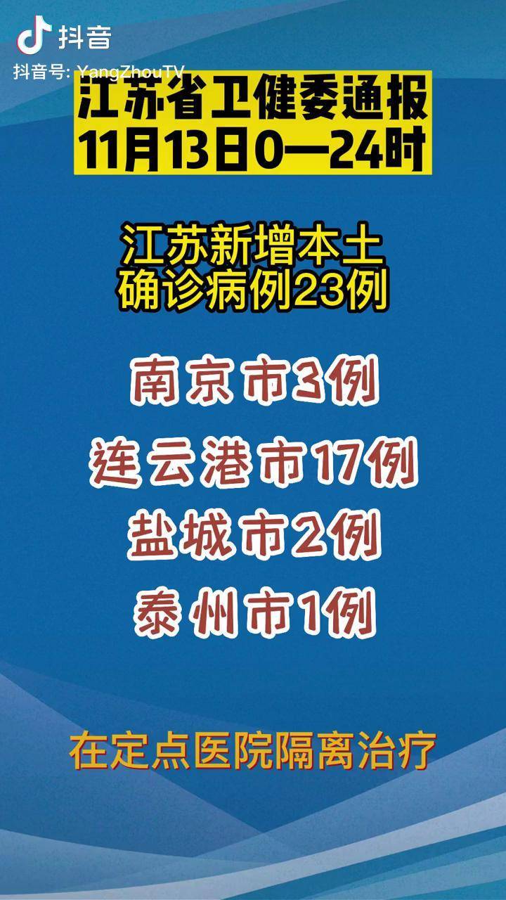 31省新增确诊45例︰(31省新增确诊52例)