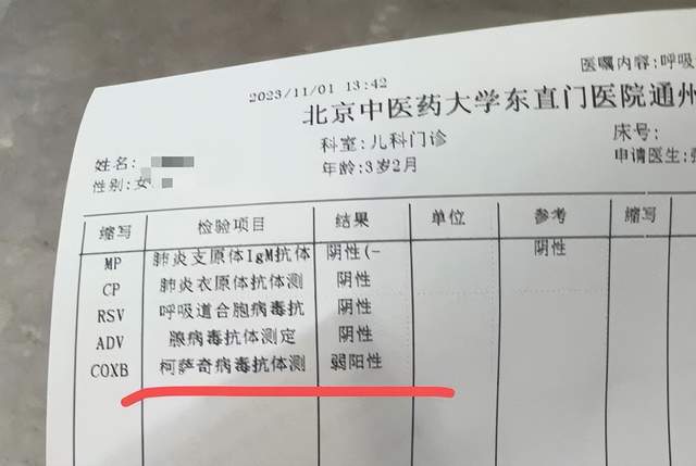 “湖北1男童阳性	” 11月27日湖北一男童？-第2张图片