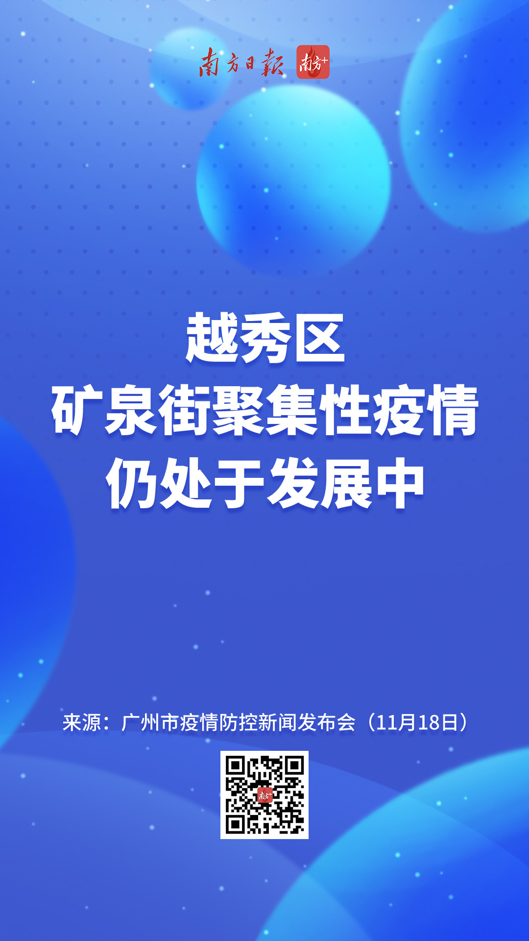 专家解读上海疫情何时迎来拐点-上海疫情到几月份