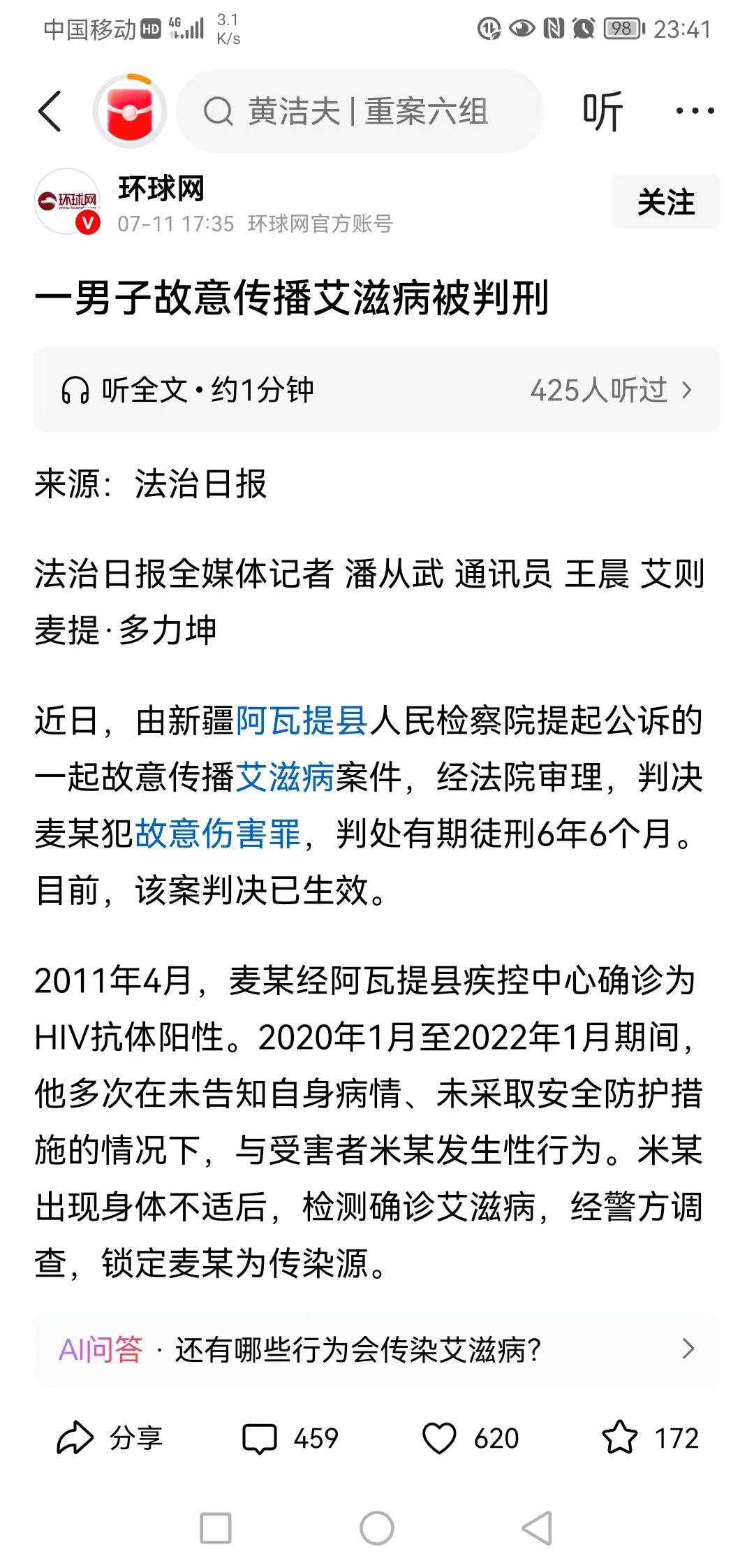 10月27日新疆新增22例确诊︰(10月27日新疆疫情)-第2张图片