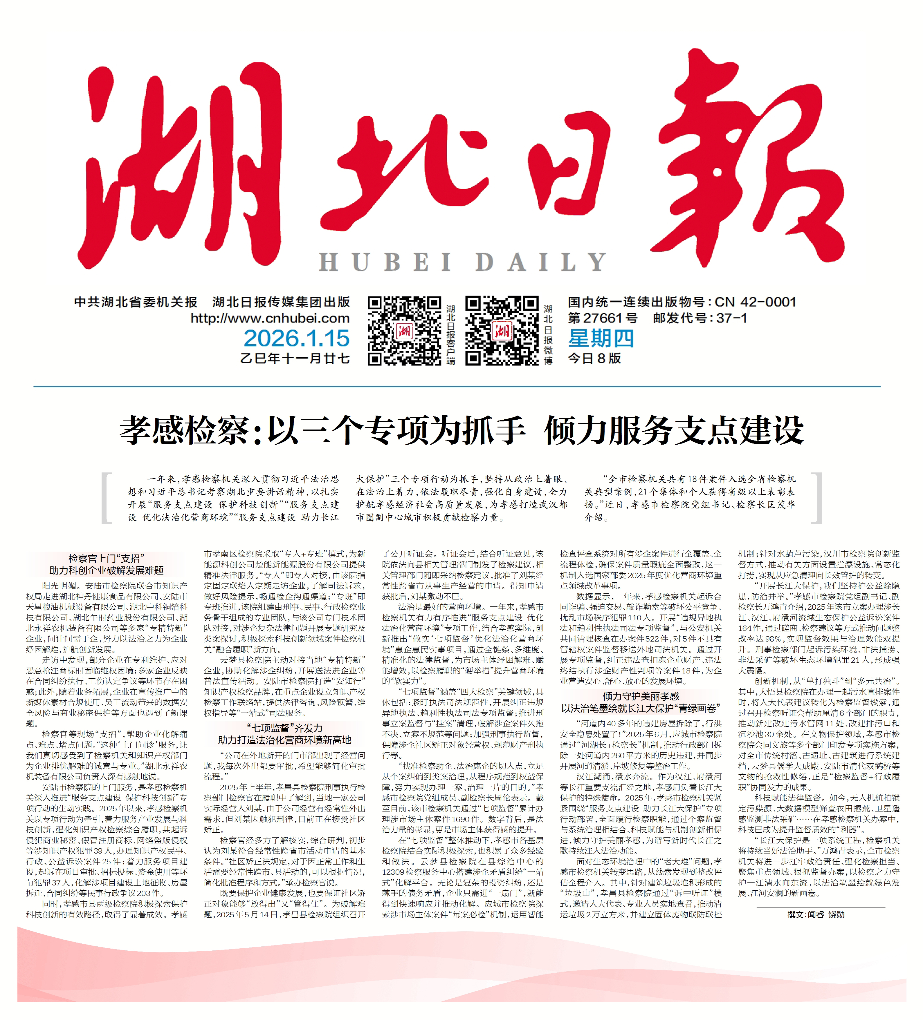 【31省新增24例本土/31省份新增确诊24例本土9例】-第2张图片
