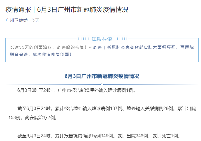上海新增7例境外输入病例-上海新增10例境外输入病例-第2张图片
