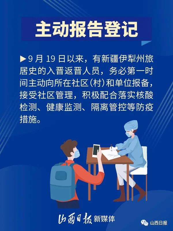 山西省昨日疫情情况.山西省昨日疫情情况最新消息