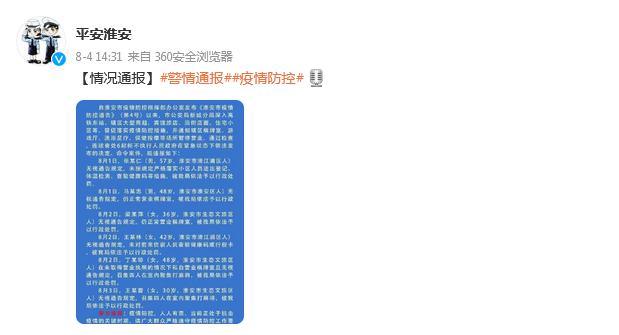 江苏最新疫情通报.江苏最新疫情通报数据
