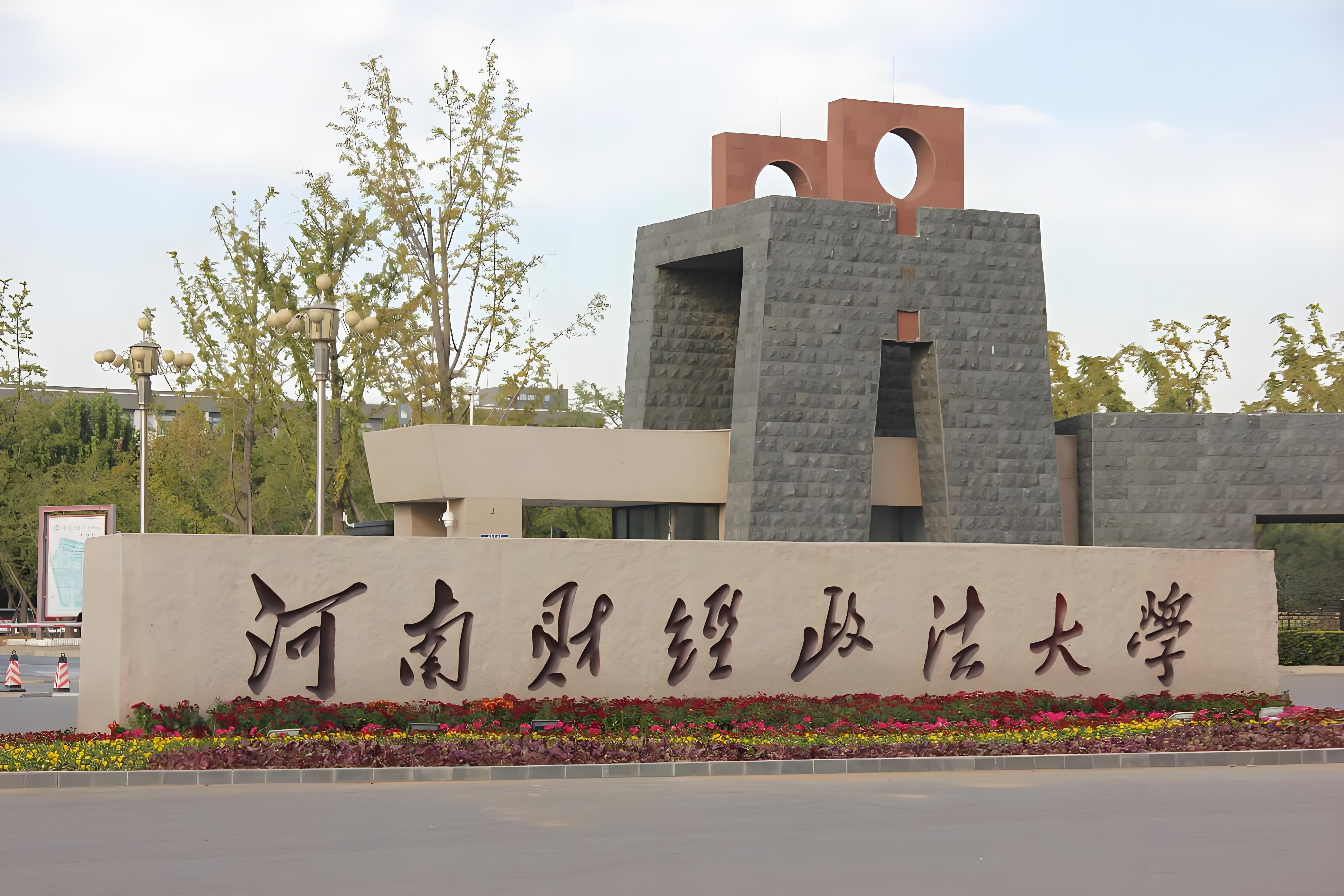 河南新增,河南新增大学最新消息