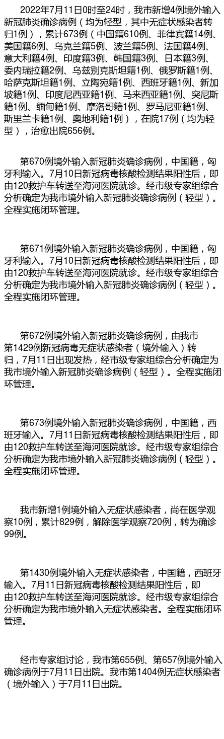 郑州新增3例确诊病例-郑州新增3例确诊病例详情