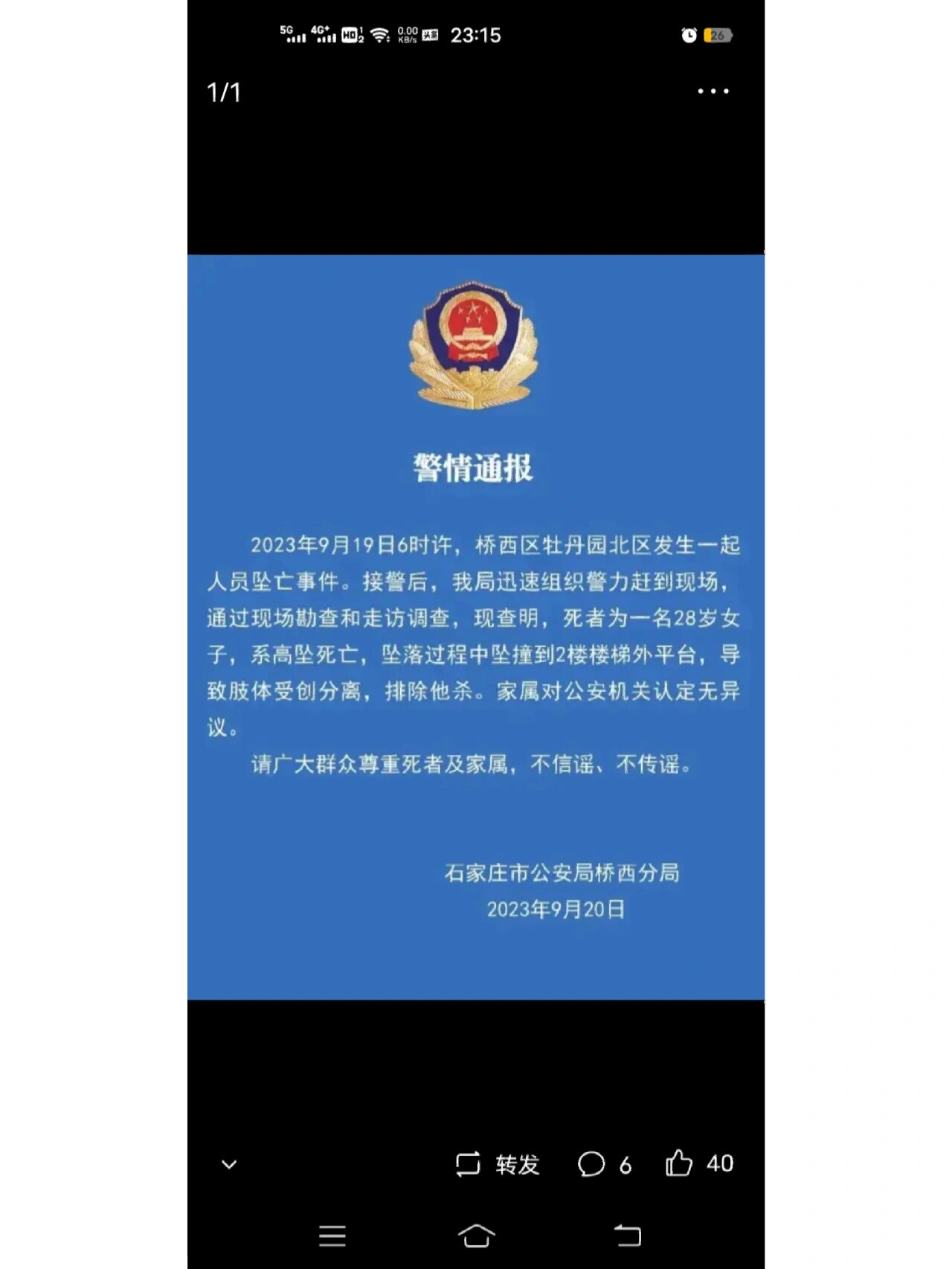 北京最新疫情通报,北京最新疫情消息报告