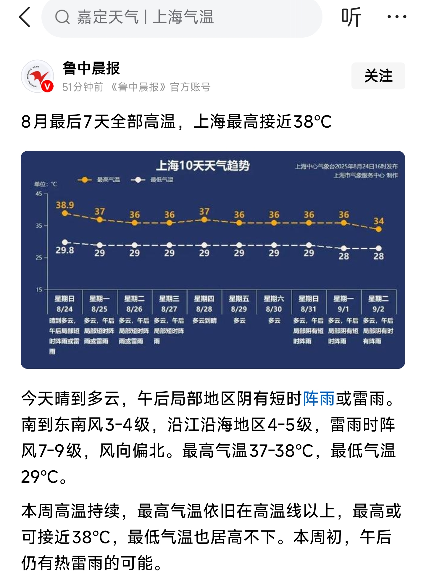 “上海新增33个疫情中风险区” 上海新增1例确诊病例中风险地区？