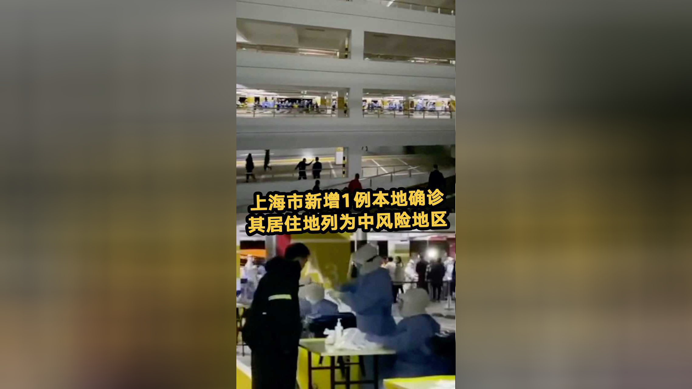 “上海新增33个疫情中风险区	” 上海新增1例确诊病例中风险地区？-第2张图片