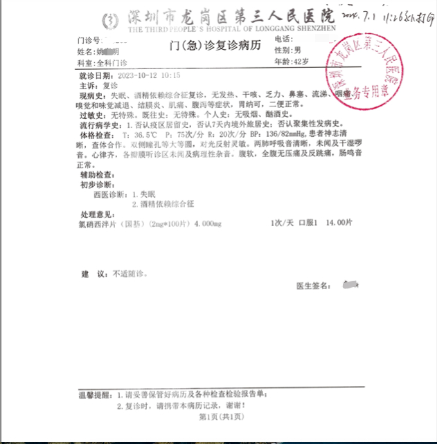 “广东新增本土确诊	” 广东新增本土确诊病例2例？-第2张图片
