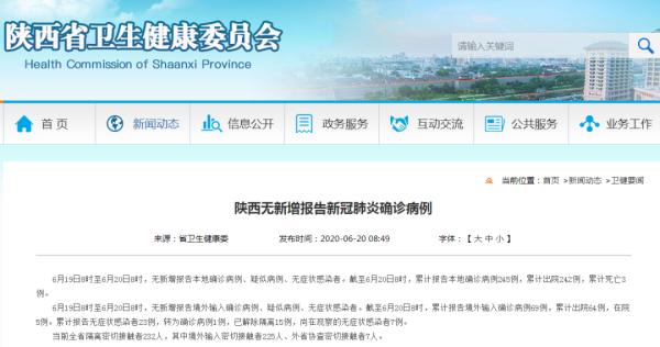 31省区市新增2例新冠肺炎,31省区市新增2例确诊病例