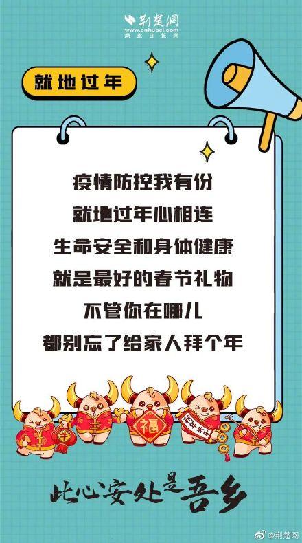 【防控措施调整今年春节如何返乡?/今年春节返乡管控措施】