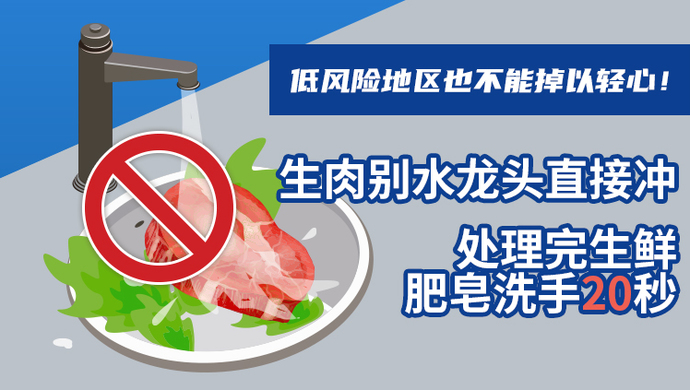 福建三地升为中风险-福建中低风险地区