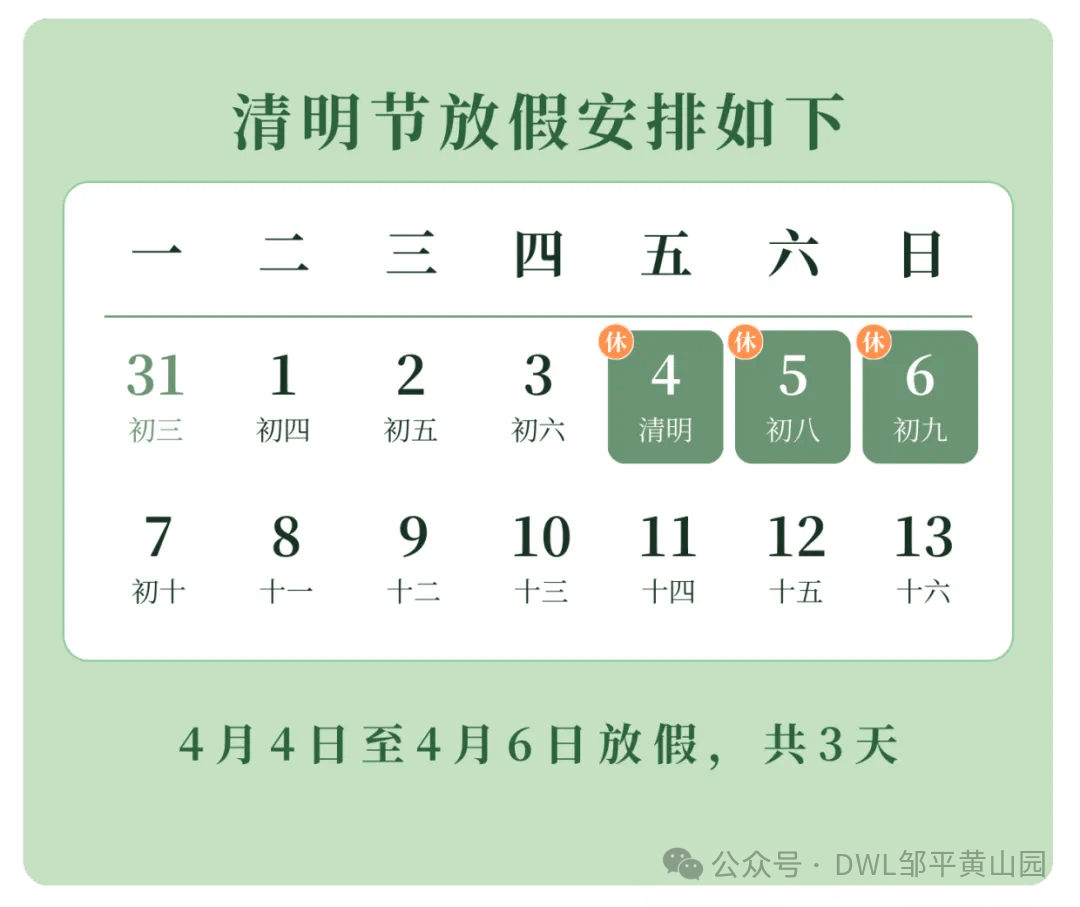 「清明节高速路免费时间规定2021最新」〃清明节高速公路免费吗?2022