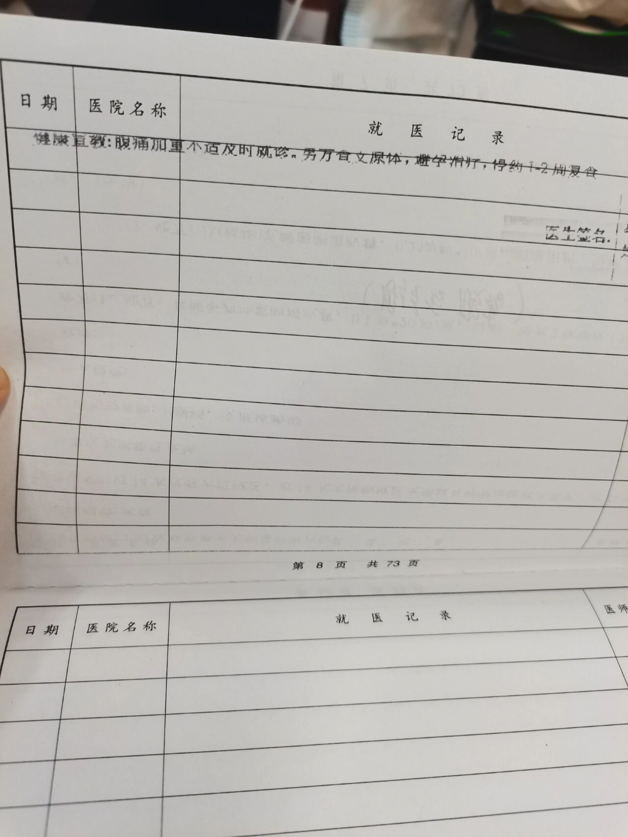 北京海淀发现1例阳性︰(北京海淀疑似)