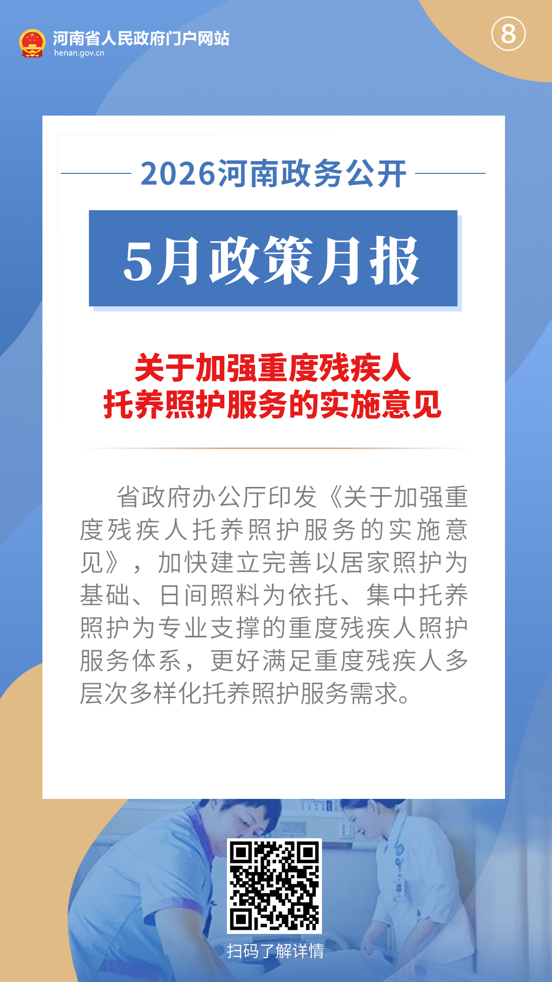 【郑州疫情防控最新政策/郑州疫情防控最新政策公告】