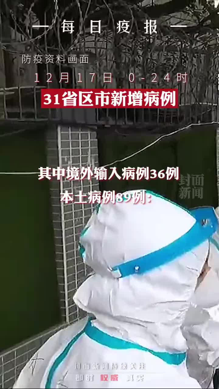 新疆新增本土无症状69例︰(新疆新增3例无症状感染者行动轨迹)-第3张图片