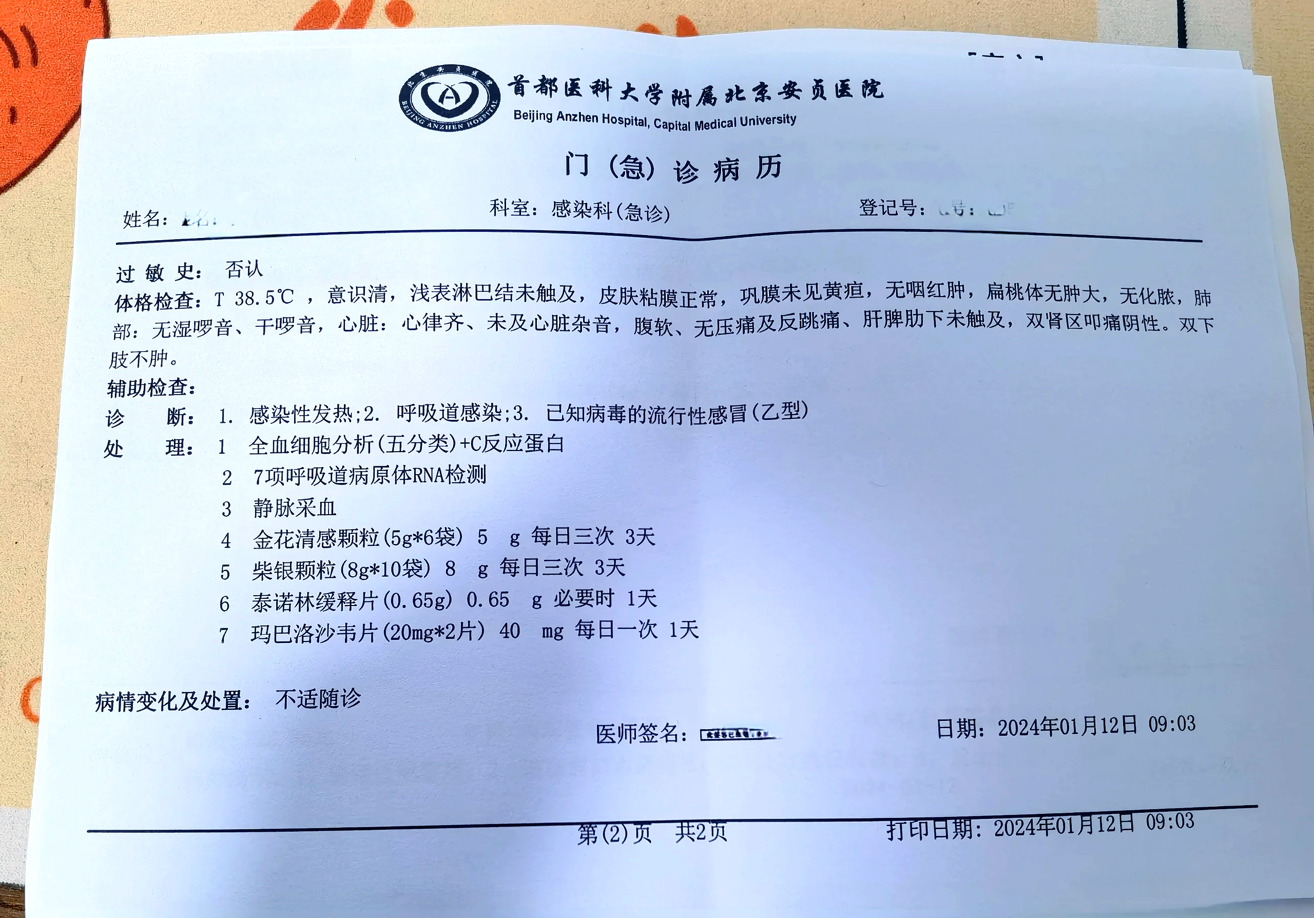 西安增1例本土确诊系外省来陕人员.西安发现本土病例-第3张图片