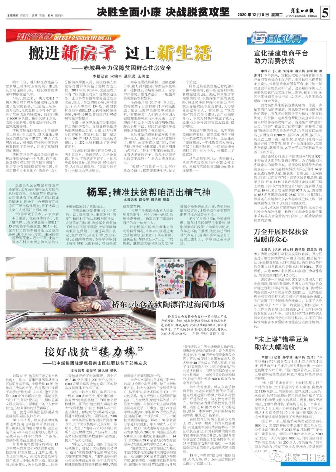 “辽宁4市病例轨迹通报!” 辽宁确诊病例轨迹公布？