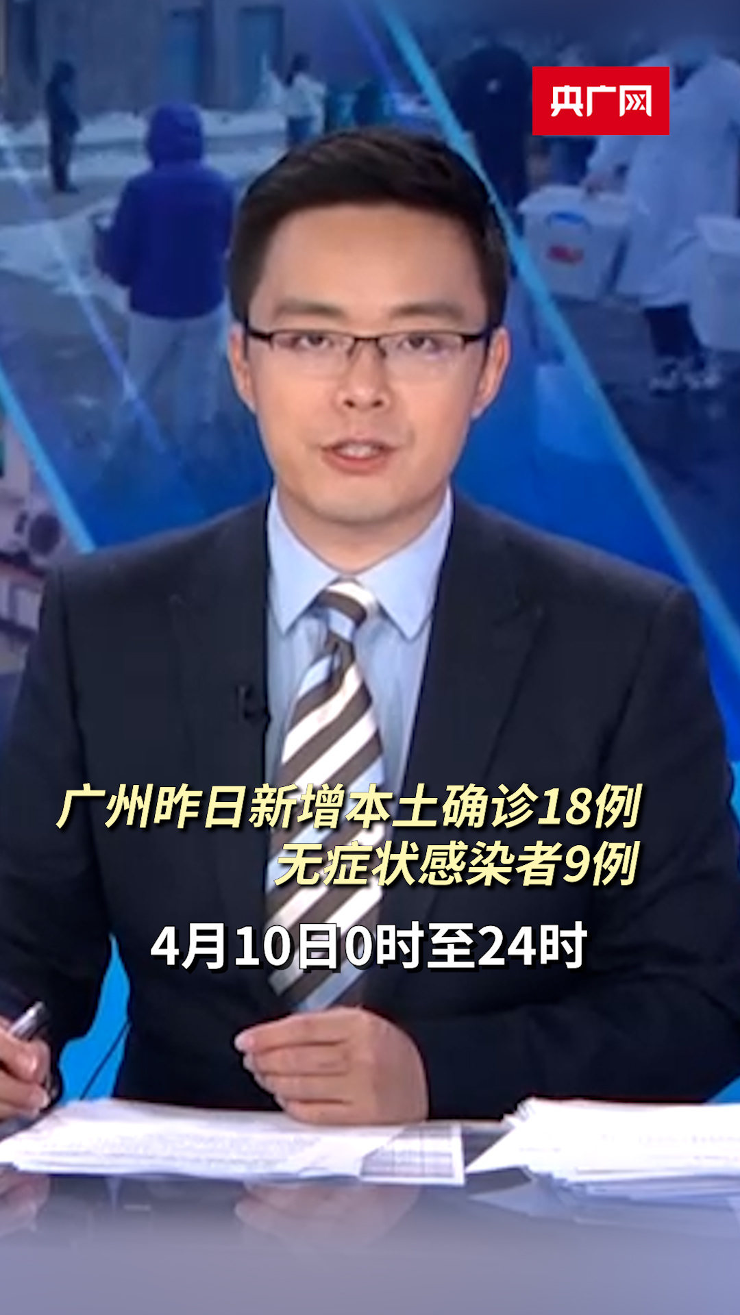 31省新增本土402例〃31省新增本土病例33+10