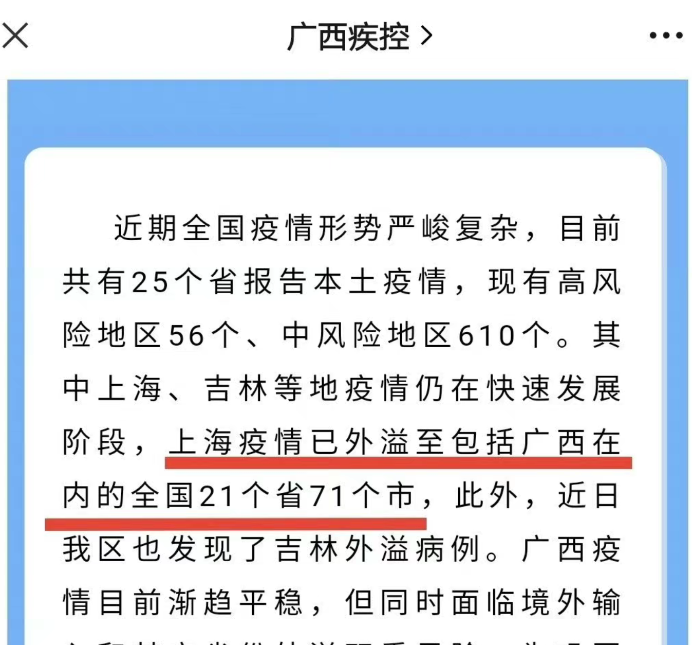31个省区市新增确诊27例︰(31省区市新增确诊病例32例)