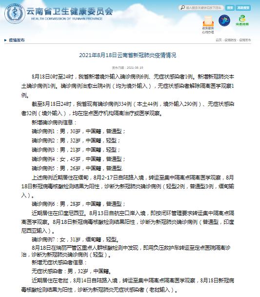 昆明呈贡区疫情最新消息,昆明呈贡新闻最新消息今天