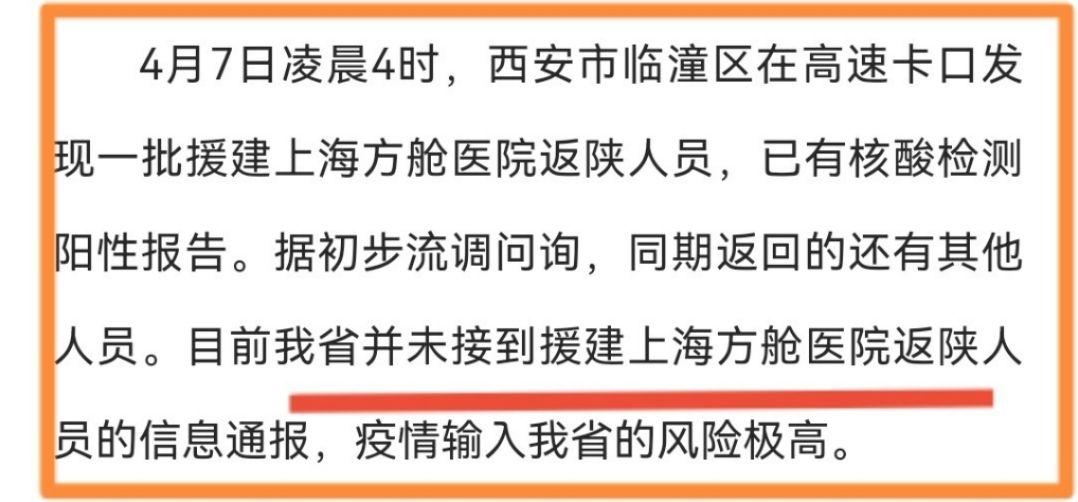 上海新增本土确诊8例.上海新增本土7例-第3张图片