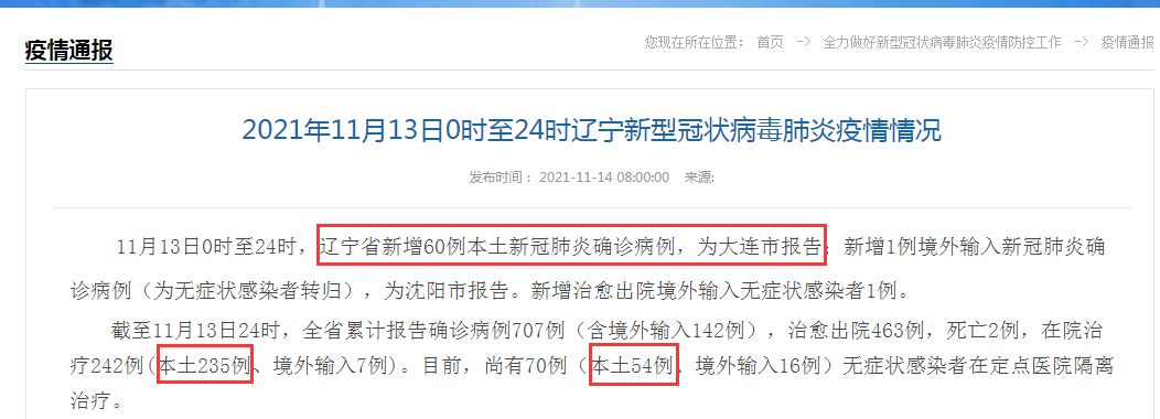 “浙江疫情源头” 浙江疫情是怎么回事？-第2张图片