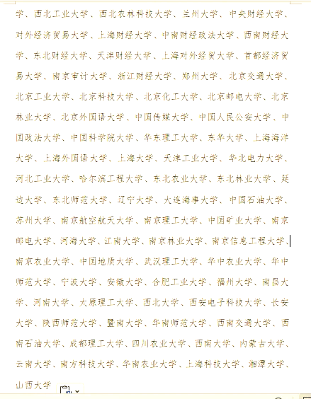 “黑龙江新增确诊45例” 黑龙江新增43例确诊行程？-第3张图片