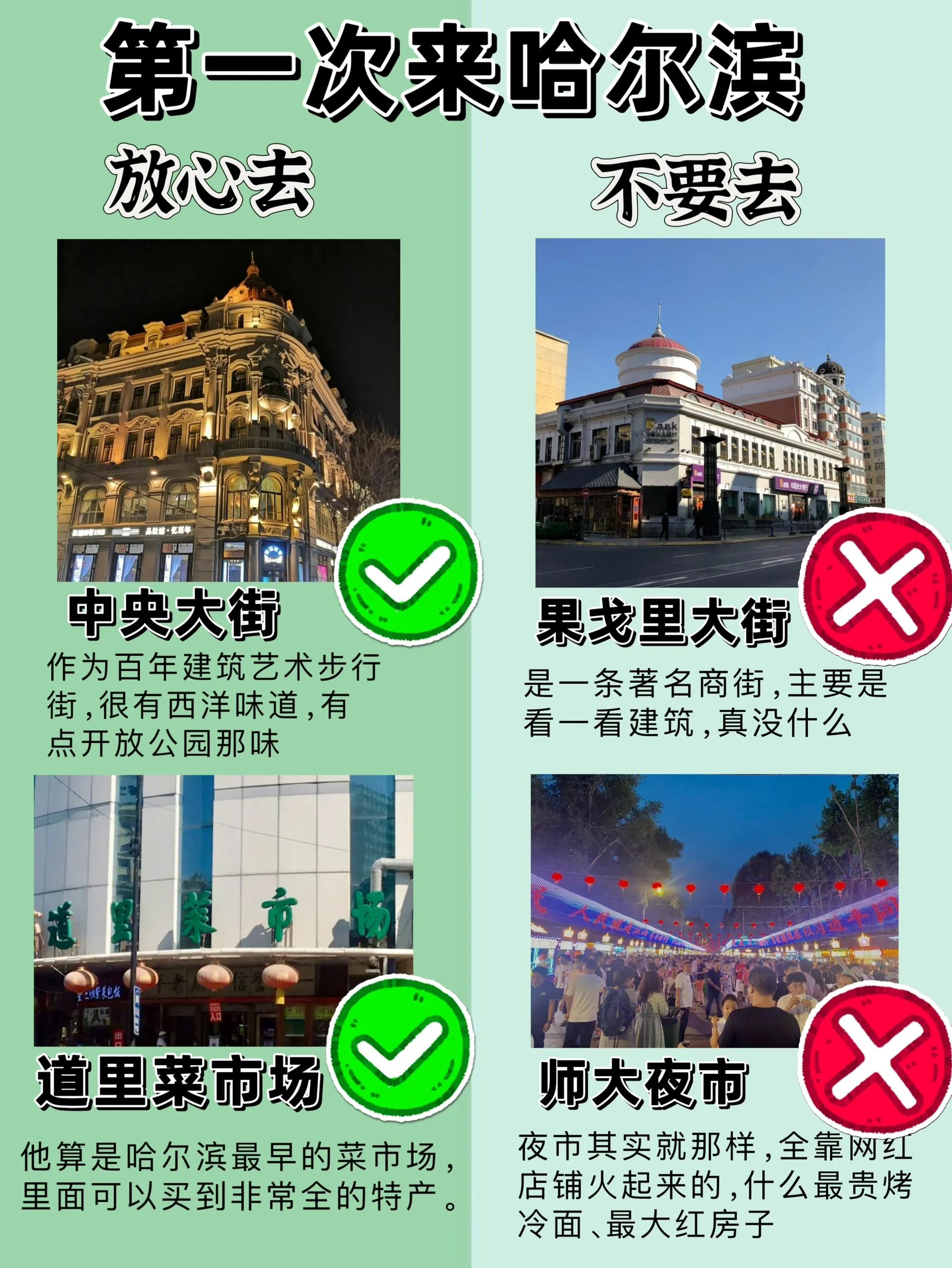 “黑龙江新增确诊45例	” 黑龙江新增43例确诊行程？-第2张图片