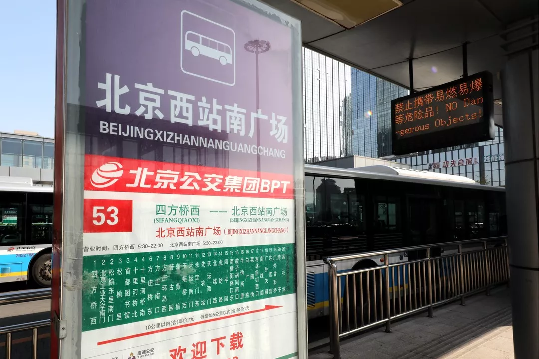 北京调整进返京政策-2021年1月北京进京返京规定-第2张图片
