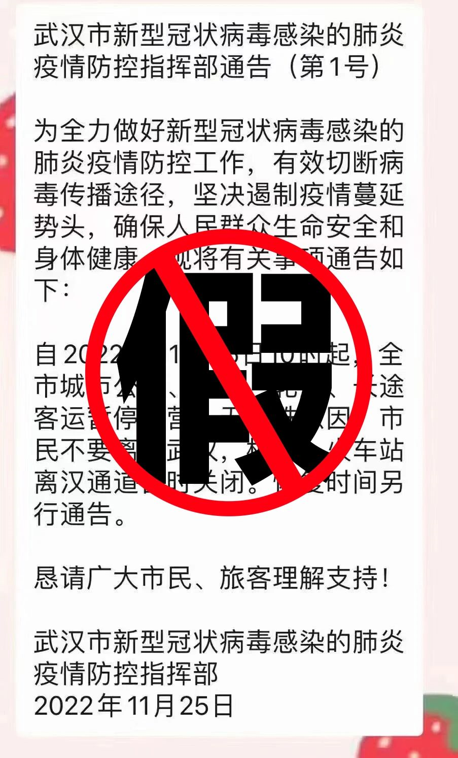 武汉快递停运通知最新2022-武汉快递停运时间-第2张图片