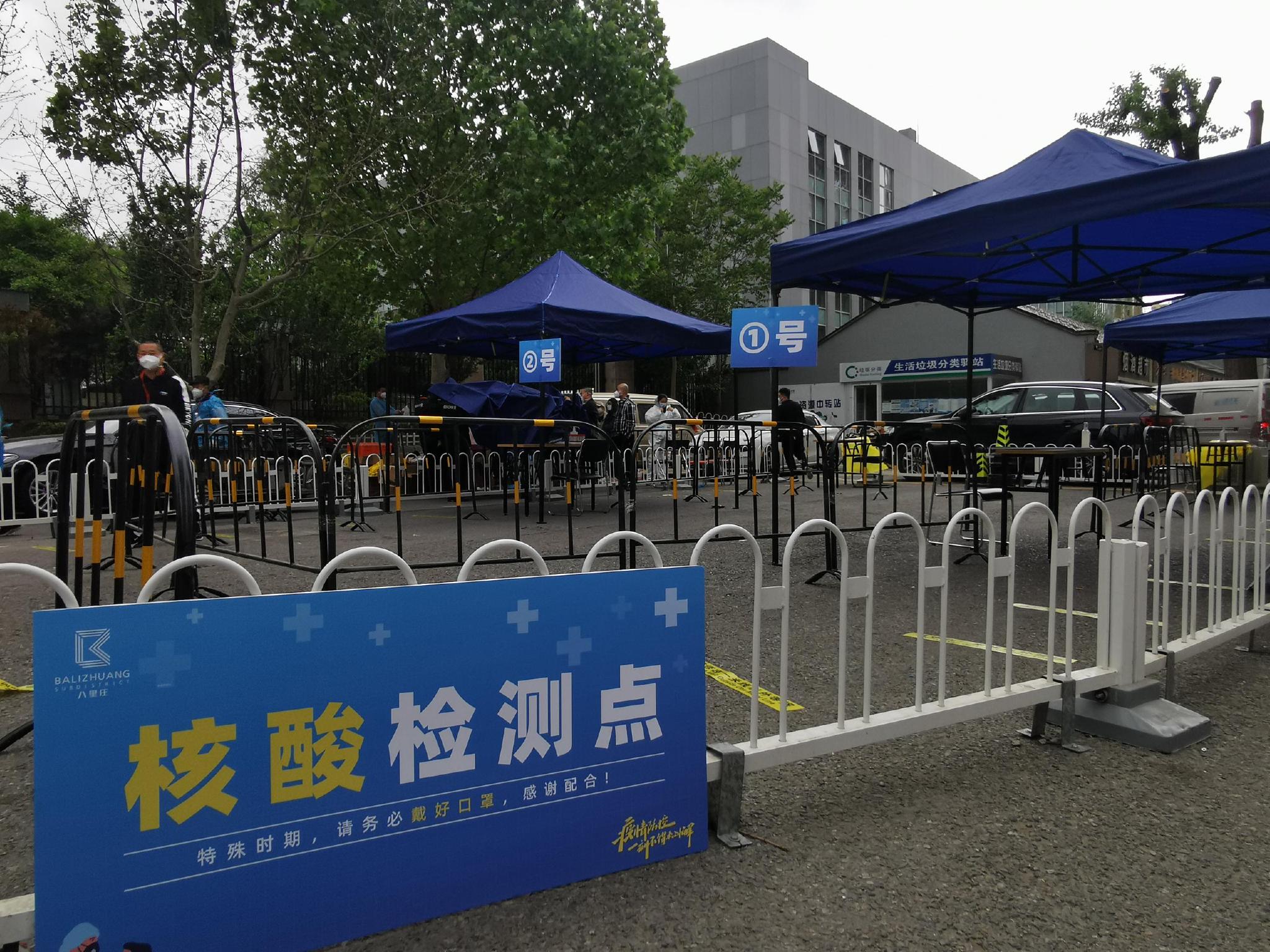 北京朝阳区新增1例本土确诊〃北京朝阳区新冠新增1例-第2张图片