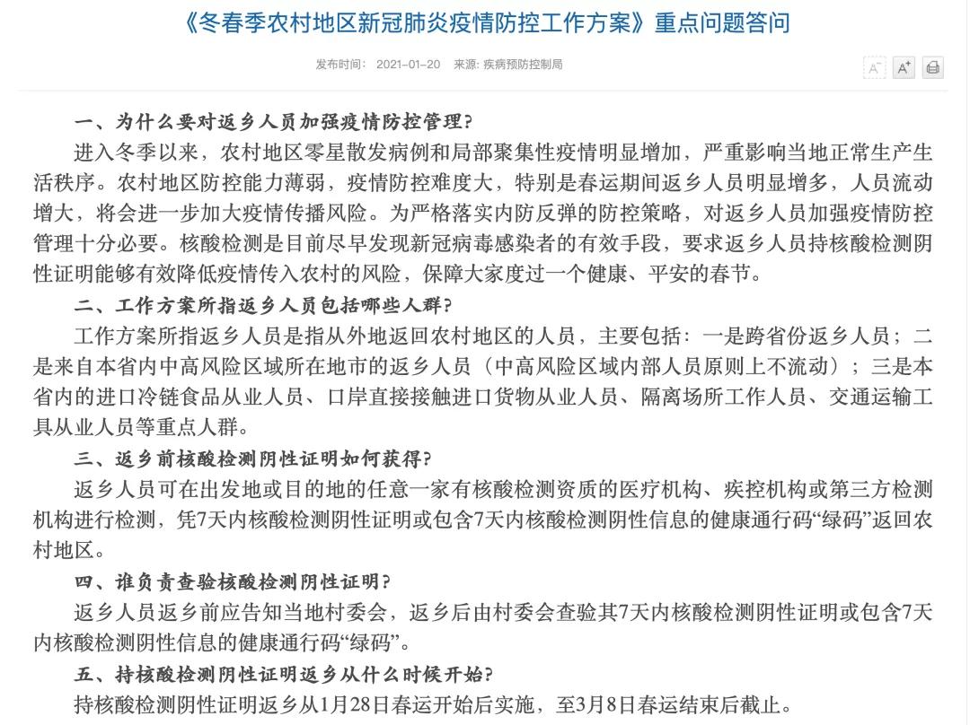 “现在返乡要做核酸检测吗	” 现在返乡要做核酸检测吗要隔离吗？-第2张图片