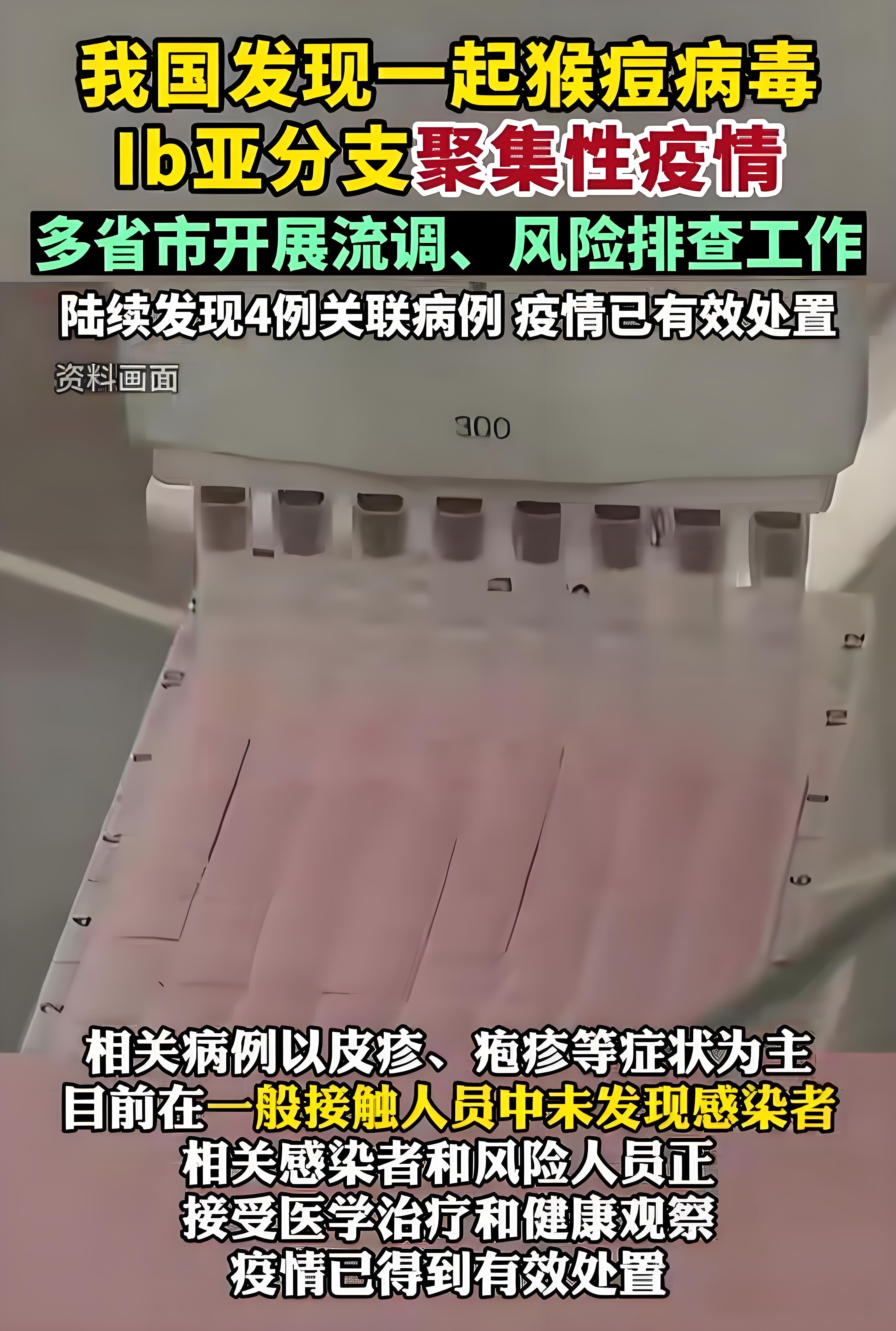 最新北京疫情情况-最新疫情北京新增8例-第3张图片