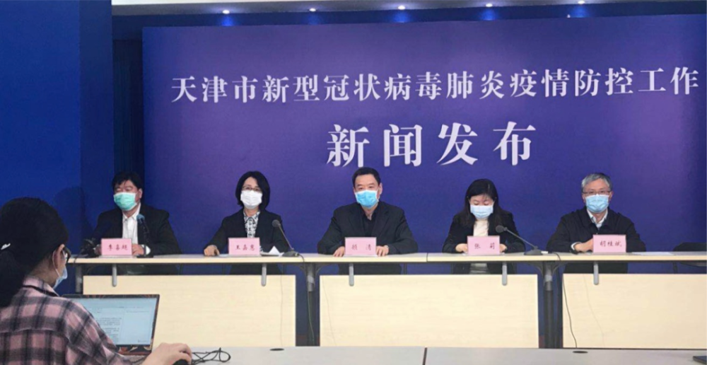 “天津疫情又严重了	” 天津疫情严重么？-第2张图片