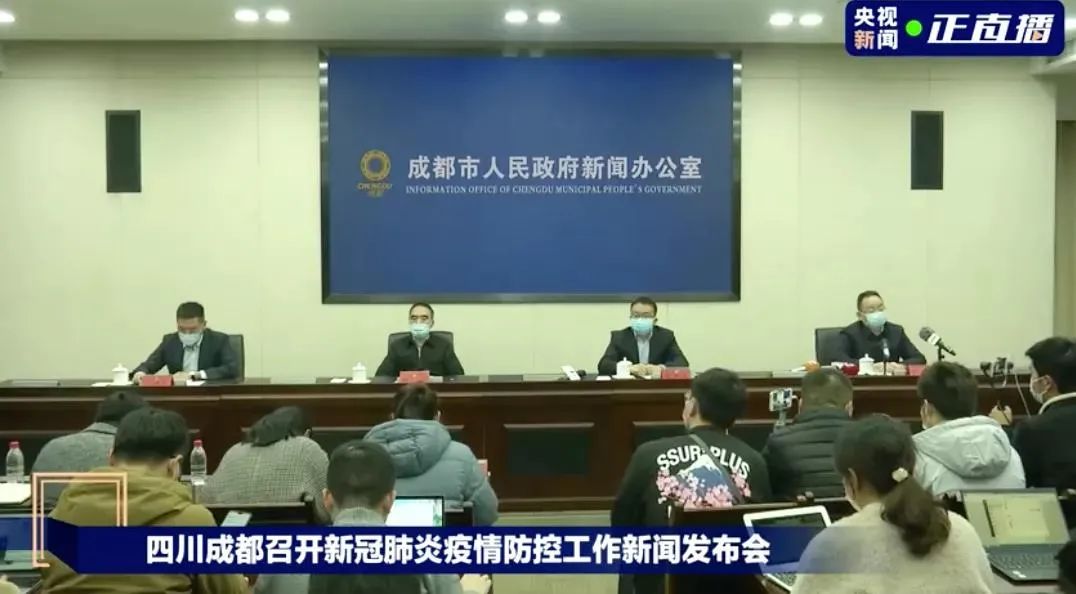 成都疫情最新数据消息-成都疫情最新数据消息-第3张图片