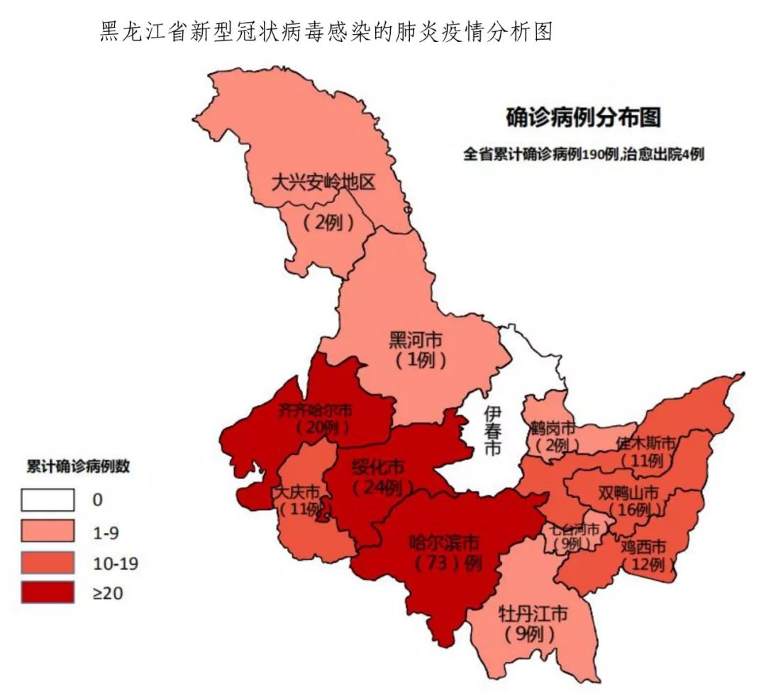 黑龙江新增9例本土确诊,黑龙江新增9例确诊4例无症状-第3张图片
