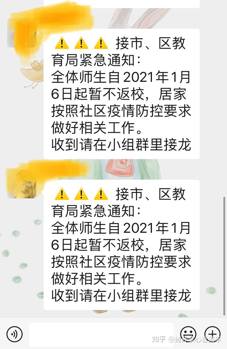 “石家庄新增1例确诊系学生” 石家庄新增一例确诊？-第3张图片