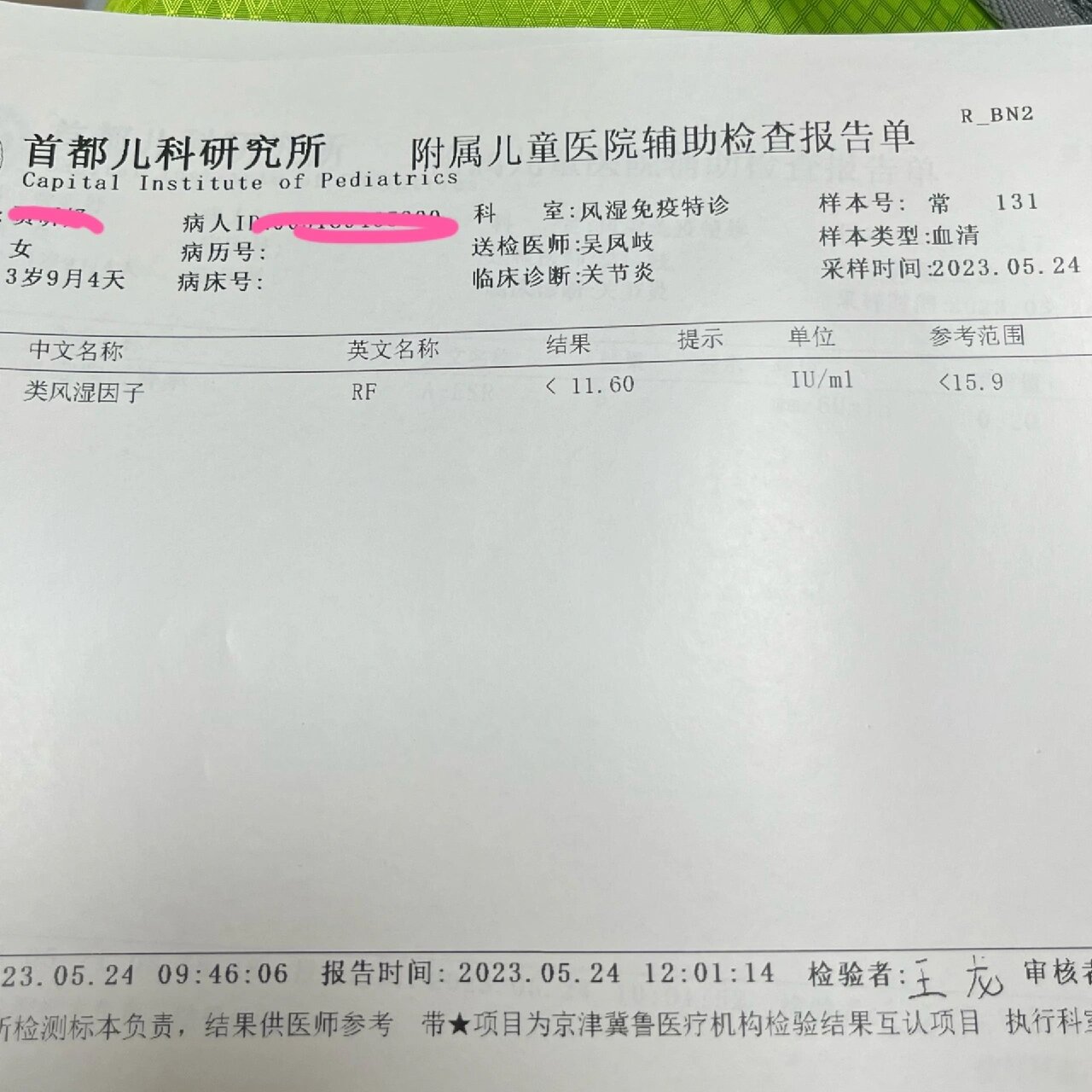 【北京新增3例本土确诊1例为医生/北京新增1例本地确诊1例疑似病例】-第3张图片