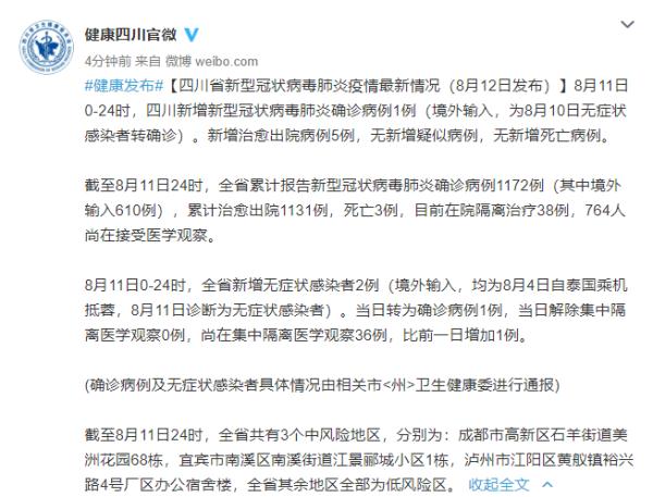 “深圳新增18例确诊病例” 深圳新增11例本土确诊病例？-第2张图片